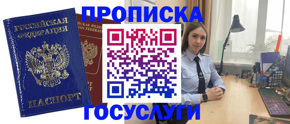 временная регистрация для школы в Ингушетии