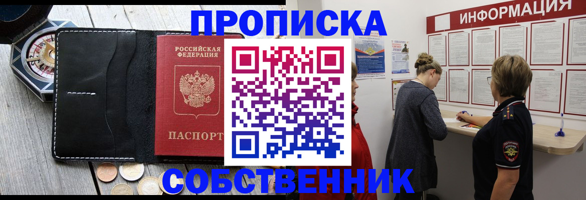 найти адрес прописки в Ингушетии