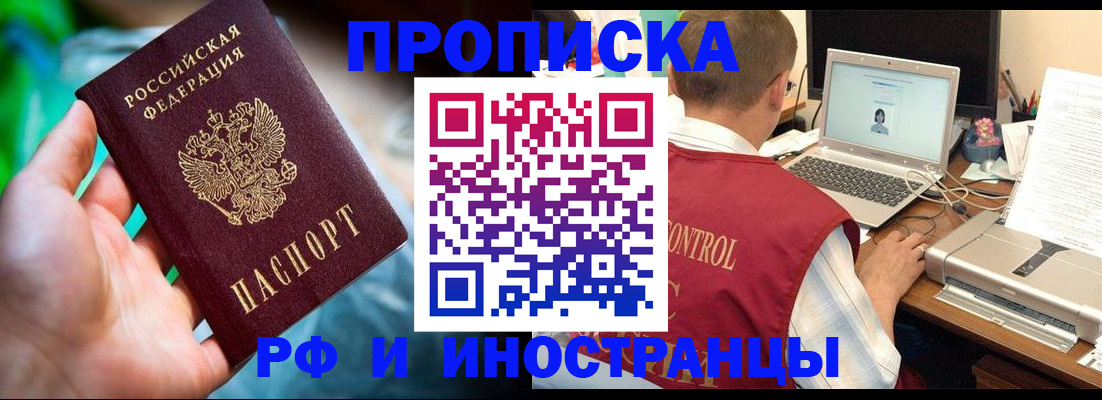 прописка для военкомата в Ингушетии